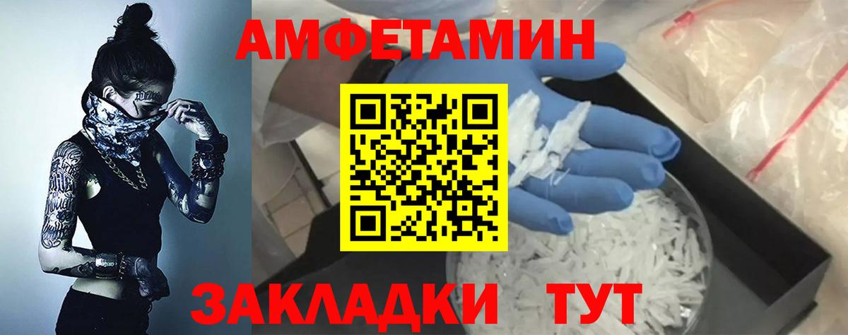 АМФ VHQ Выкса