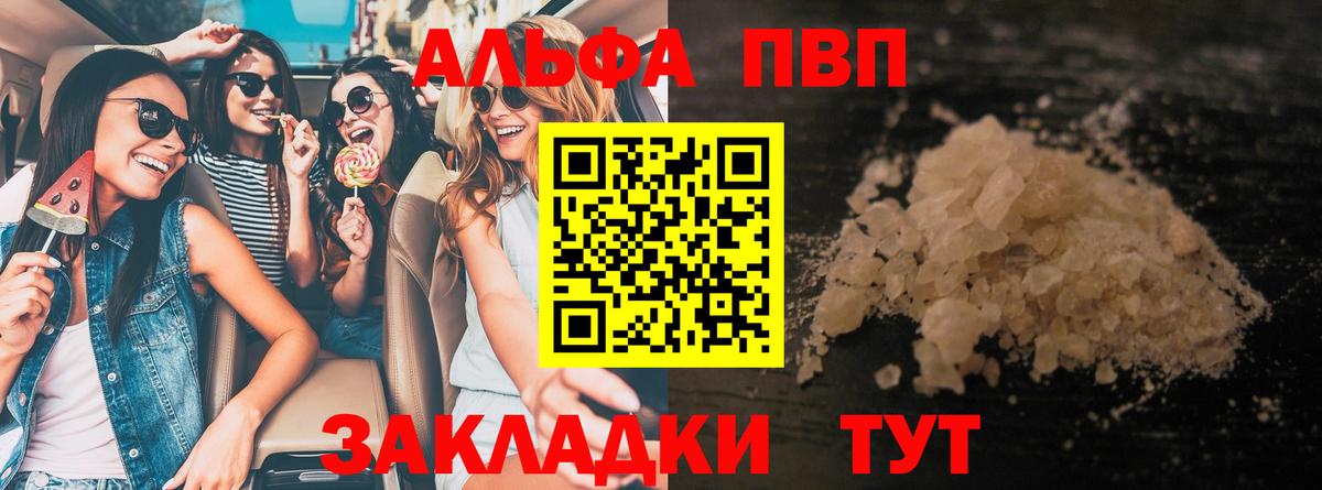 A-PVP крисы CK  Вход с VPN  APVP  Выкса  А ПВП VHQ 