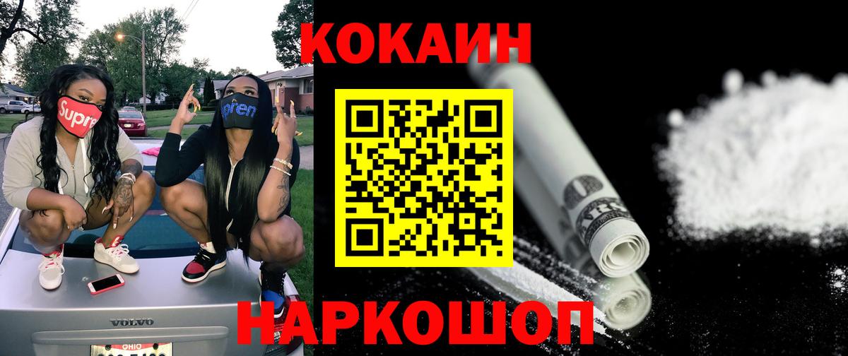 Cocaine Fish Scale  Кокаин 99%  Вход с VPN  Кокаин  Выкса 
