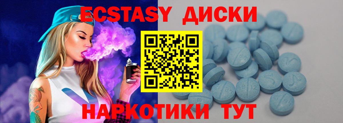 Ecstasy Philipp Plein  Вход с VPN  Выкса    маркетплейс  Ecstasy 280мг 