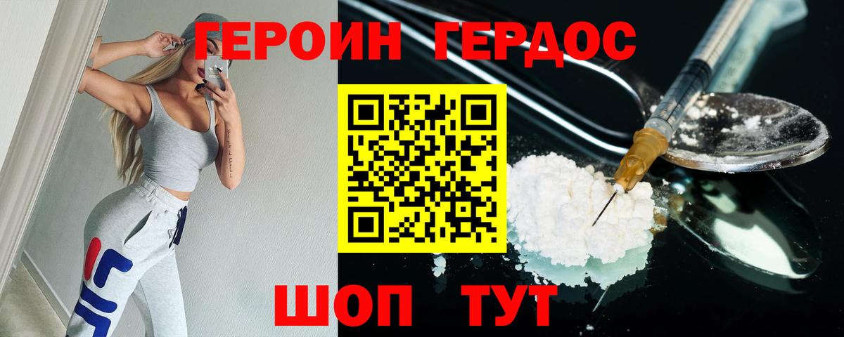 Выкса  ГЕРОИН  Вход с VPN  Героин Афган 