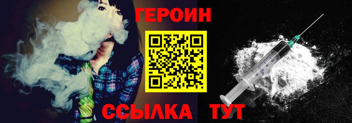 ГЕРОИН афганец Выкса