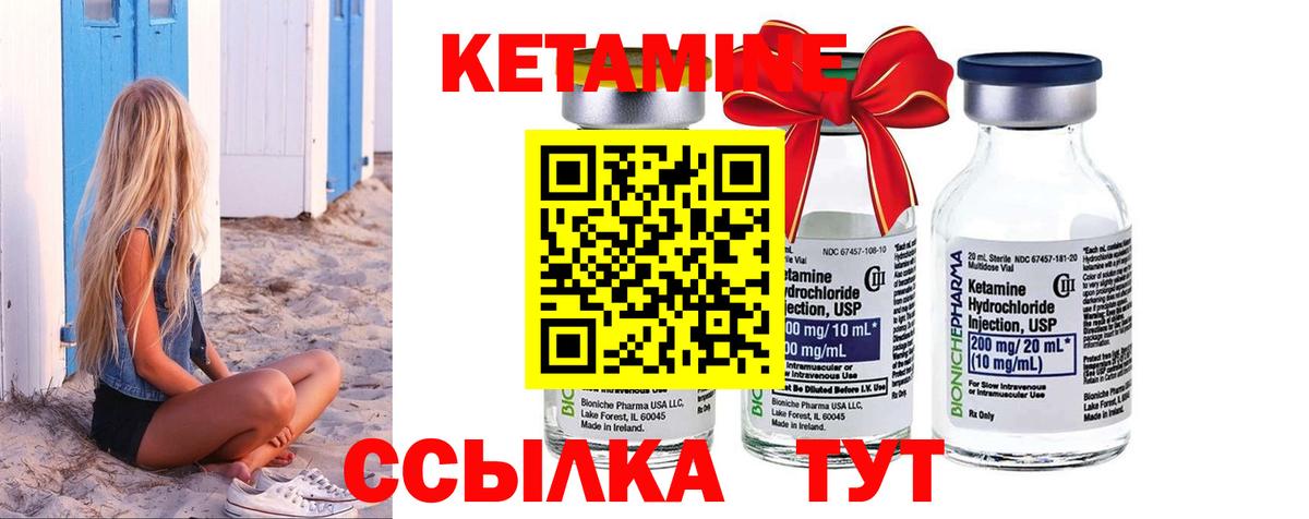 Выкса  КЕТАМИН VHQ  Вход с VPN 
