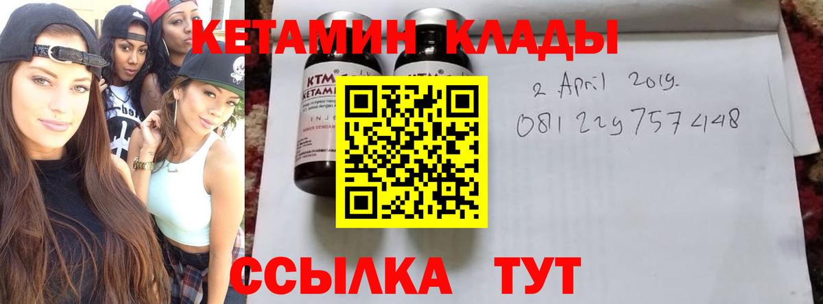 Кетамин VHQ Выкса