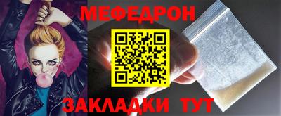 MESCALINE Шелехов