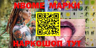MESCALINE Шелехов