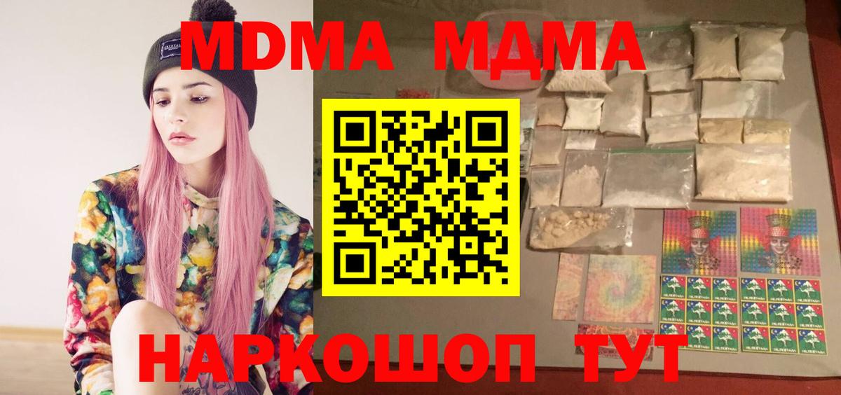 MDMA молли Выкса
