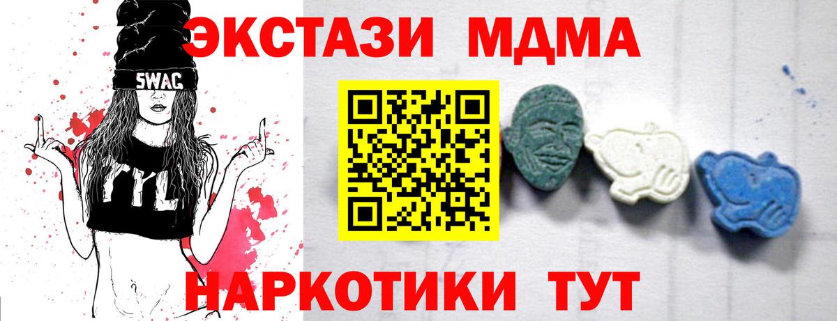 MDMA crystal  Вход с VPN  Выкса  MDMA молли 