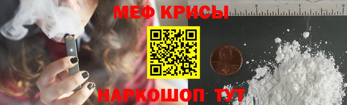 Мефедрон мяу мяу  Вход с VPN  Меф  Мефедрон  Выкса 