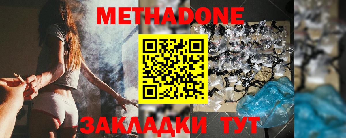 МЕТАДОН мёд Выкса