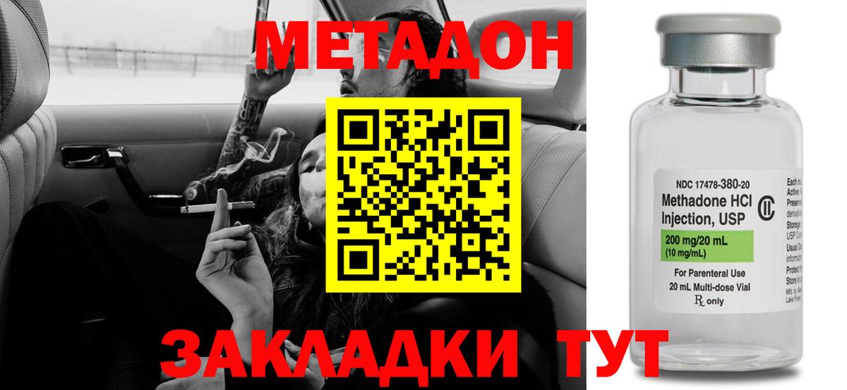 Выкса  Метадон кристалл  Вход с VPN 
