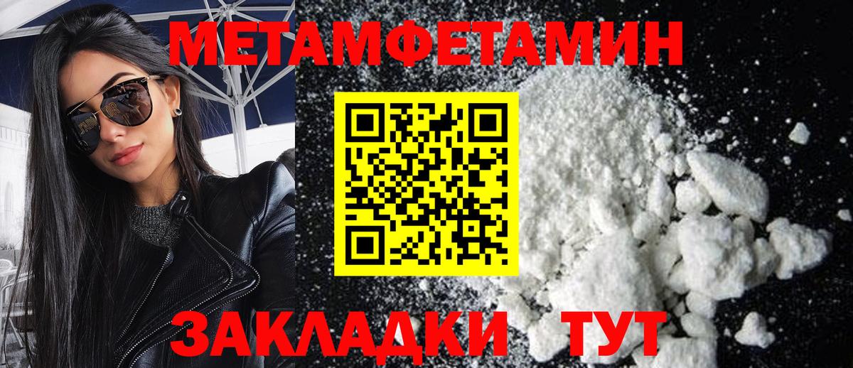 Метамфетамин кристалл  Вход с VPN  Метамфетамин кристалл  Выкса 