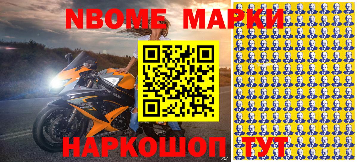 Марки N-bome 1,8мг Выкса