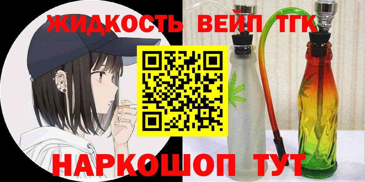 Выкса  ТГК вейп  ТГК гашишное масло  Вход с VPN 